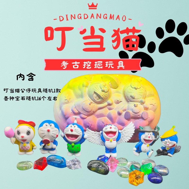 징글 고양이 파는 도구