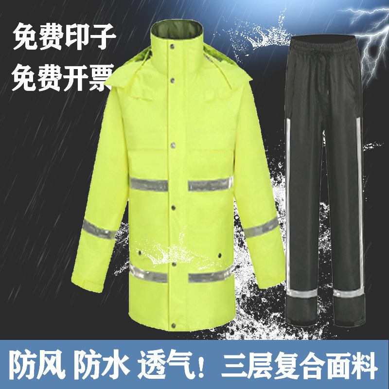 三层复合加强布料雨衣雨裤套装交通路政执勤安全环卫荧光防水分体