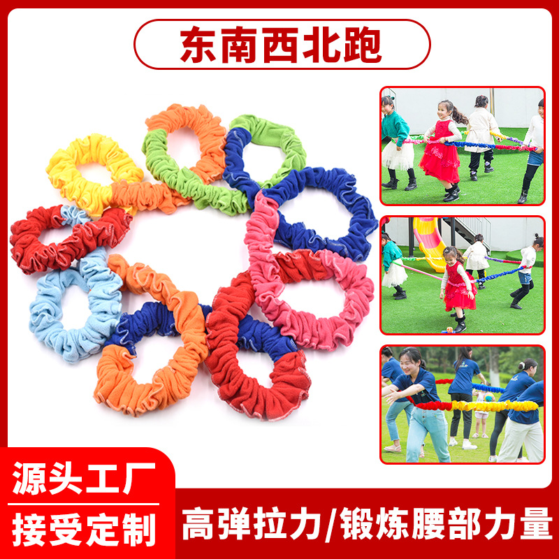 Southeast northwest running pull ring elastic rainbow rope outdoor team sports kindergarten physical fitness sensory training equipment