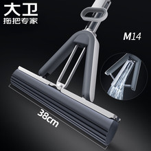 大卫 新款胶棉拖把免手洗巨无霸大号加宽加厚胶棉拖把海绵吸水M14