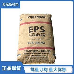Lishde EPS graphene black and gray pigment flame retardant grade HFC-401 expandable polystyrene low thermal conductivity