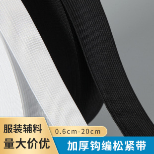 Factory in stock wholesale thick stretch with black garment waistband hook edge rubber accessories white crocheted elastic band