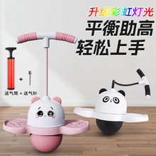 工厂直销发光熊猫跳跳球儿童弹力球平衡训练健身玩具弹跳器带灯款