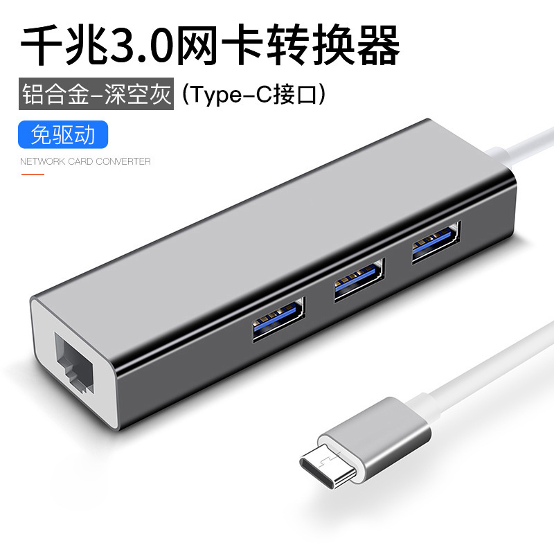 Rj45 type-cはネットのusbカードの変換器usb2.0hubの有線のネットカードを回転して百兆のネットカードを駆動しません。|undefined