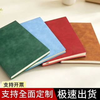 企业会议本B5羊巴皮加厚软皮记事本定制logo商务办公记事本批发