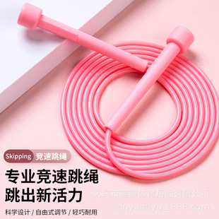 Racing Non-slip Rope Skipping Fitness Professional Rope Special Children's Penholder PVC Rope Skipping Test for Primary School Students