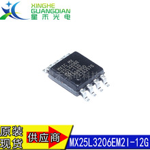 MX25L3206EM2I-12G 25L3206E SOP-8 存储器 全新进口原装正品