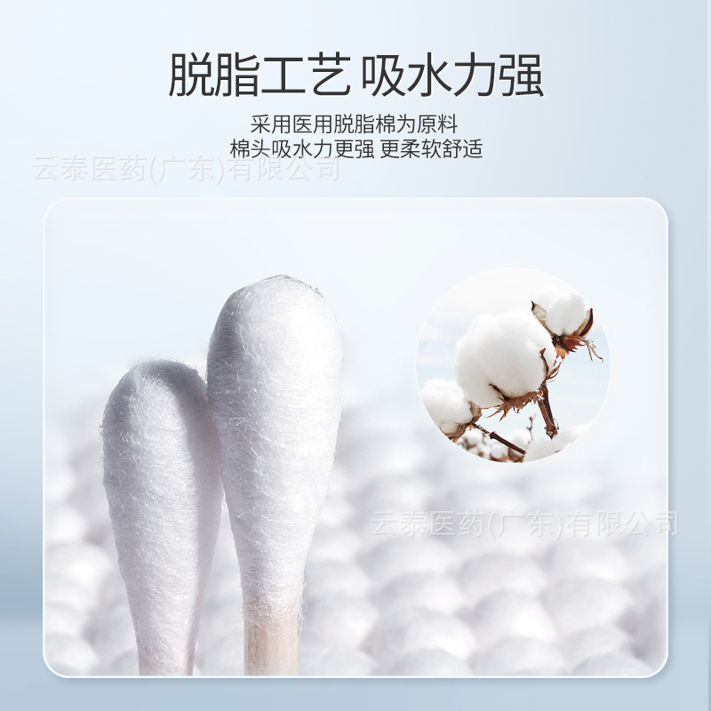 魚躍医療用脱脂綿棒10sシングルヘッド7.5sダブルヘッド使い捨て綿棒大ヘッド脱脂綿棒綿棒綿棒|undefined