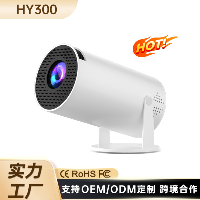 跨境HY300投影仪炮筒投影机便携式安卓蓝牙户外高清projector迷你