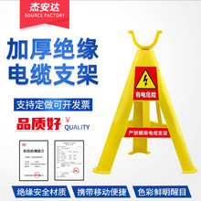 杰安达PVC电线放线架电缆支架绝缘塑料电缆架空托盘式三角支架