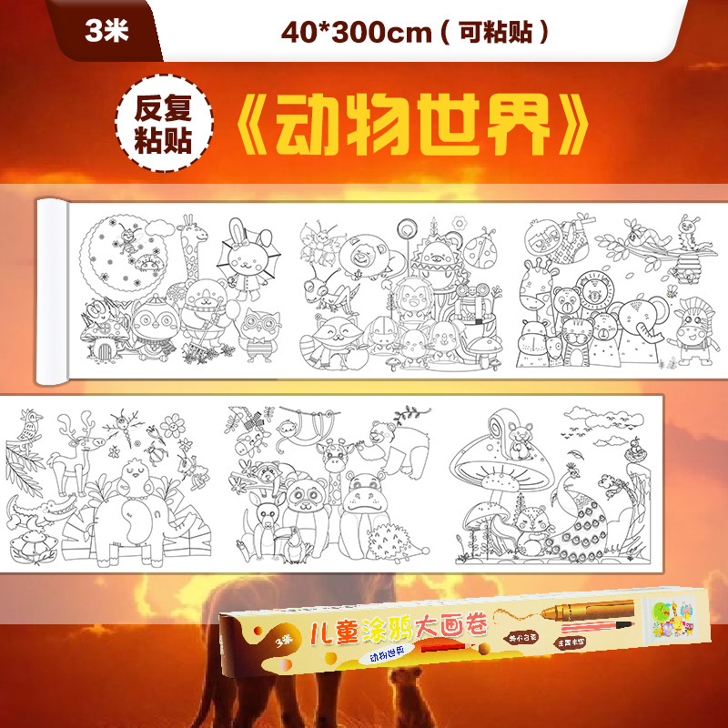 10 m super largo graffiti para niños pintura en pergamino pintura grande papel de jardín de infantes bebé gran relleno de color pintura paño pintura hecha a mano