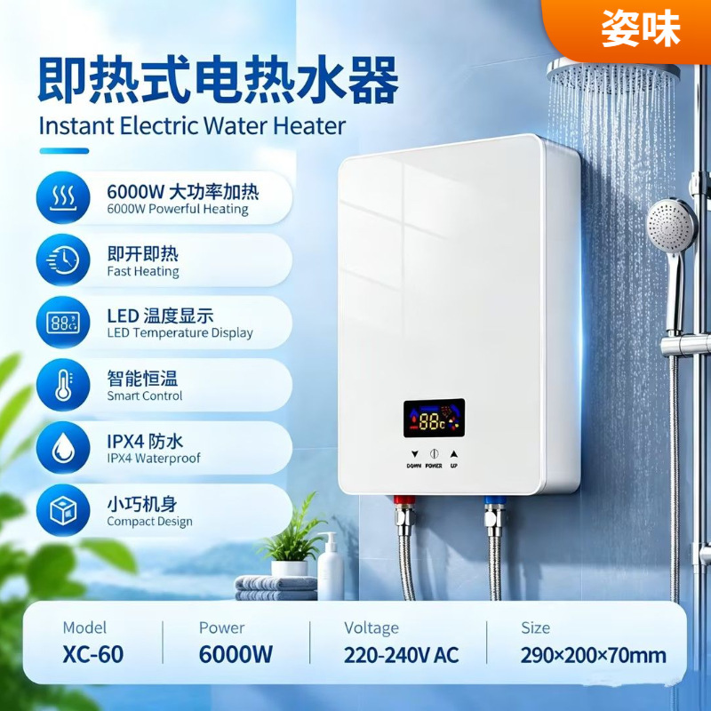 Cross-border exclusive supply of instant electric water heaters 110V for home use, quick-heating small shower unit, intelligent constant temperature bath, energy-saving Cross-border exclusive supply of instant electric water heaters 110V for home use, quick-heating small shower unit, intelligent constant temperature bath, energy-saving