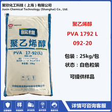 SɾSϩPVA1792L(092-20)ƬwzˮճτT