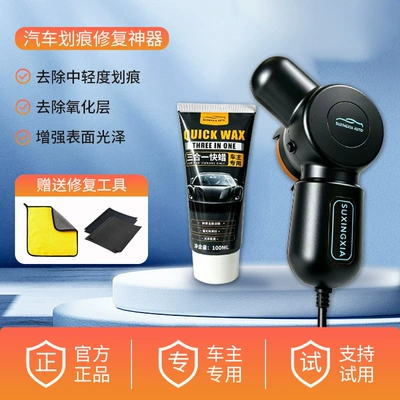 Car scratch repair wax set, car waxing machine set, paint surface abrasive polishing wax, repair wax (Car wax) - scratch-repair-4-piece-set