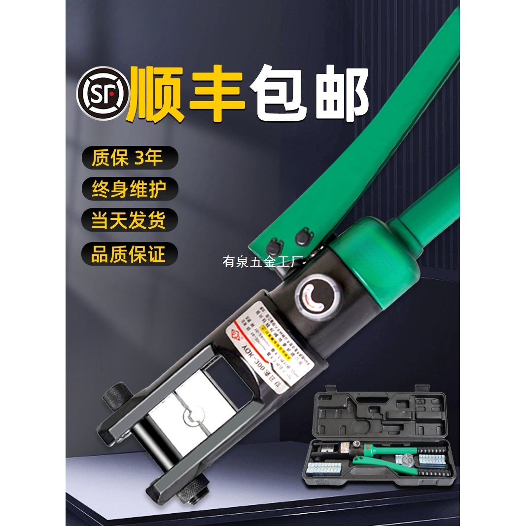 沪工电工专用手动液压钳压线钳铜铝鼻子端子钳YQK-70/120/240/300