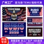 跨境选举宣传定制旗帜