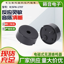 蜂鸣器;扬声器