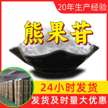 熊果苷 熊果甙 β-熊果苷工厂直供工业级分析纯99%含量山东浙江