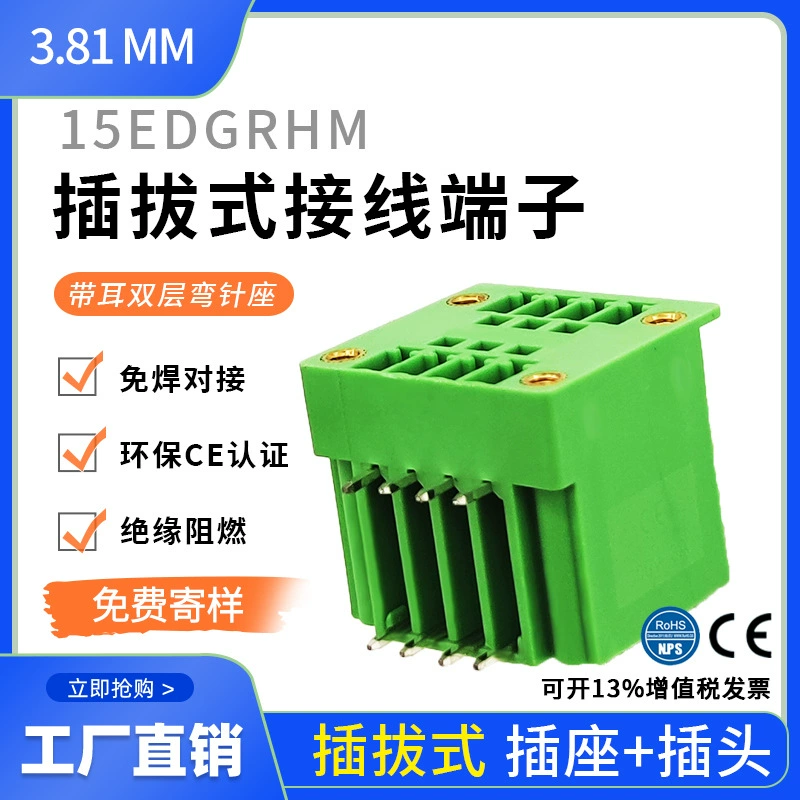 Двухслойная изогнутая Клеммная колодка держателя штыря с ушками 15EDGRHM-3.81MM сварочное гнездо для печатной платы 2EDG3.81