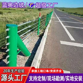 其他灾害防护;防护栏;铁丝网
