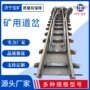 矿用对称定制双开道岔