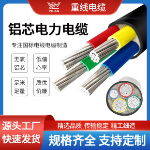 重線YJLV鋁芯國標足米電線3芯4芯5芯3+1/3+2芯工程家裝電力電纜線