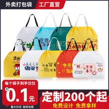 现货外卖打包袋餐饮用品一次性手提购物袋子塑料包装印字水果捞店