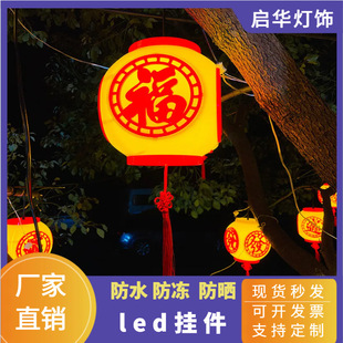 新年春节LED五福灯笼中式庭院阳台装饰灯笼挂件氛围装饰福字灯-阿里巴巴