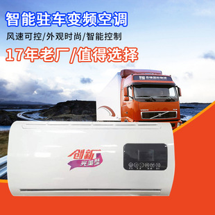 驻车空调12v24伏车载空调电动制冷房车空调铲车改装货车卡车空调-阿里巴巴