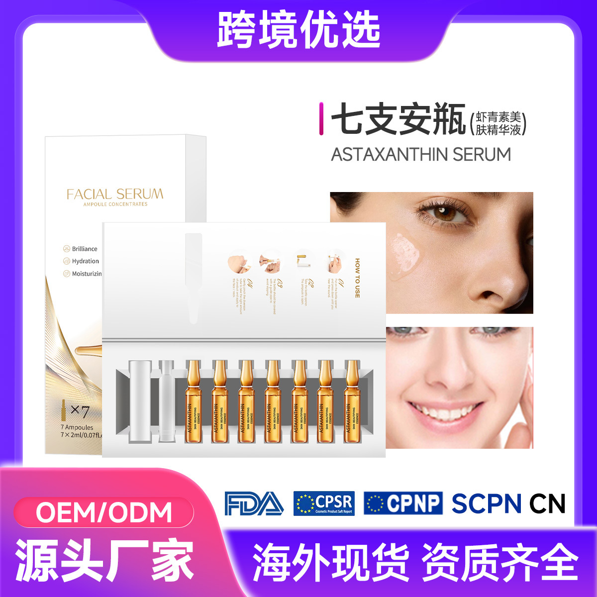 Luxera Astaxanthin Antioxidant Ampoule Serum Set (7 ampoules)