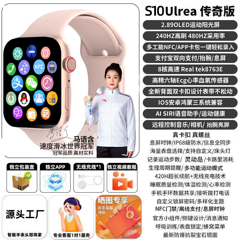 华强北S10promax智能手表ultra全功能电话Watchs10男女运动成人|undefined