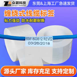透明缠绕式线缆标签电缆电线机房线束标签可打印防水耐磨线缆标签
