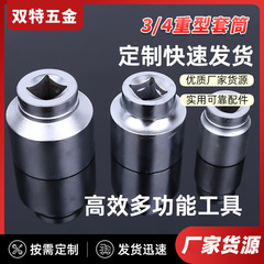 Shuangte ハードウェアツール 3/4 ヘビーデューティーソケットヘッドエアキャノンソケットヘッド六角空気圧ソケット卸売自動車修理セット