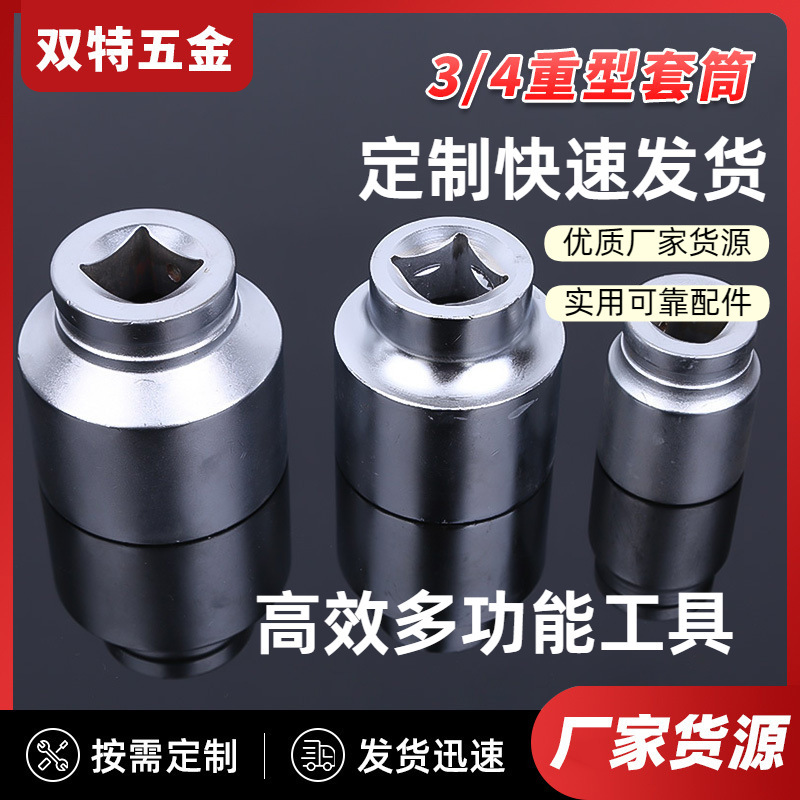 Shuangte ハードウェアツール 3/4 ヘビーデューティーソケットヘッドエアキャノンソケットヘッド六角空気圧ソケット卸売自動車修理セット|undefined