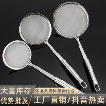 304不锈钢网漏勺喝汤滤油超细过滤勺豆浆网筛油脂隔油勺滤油网