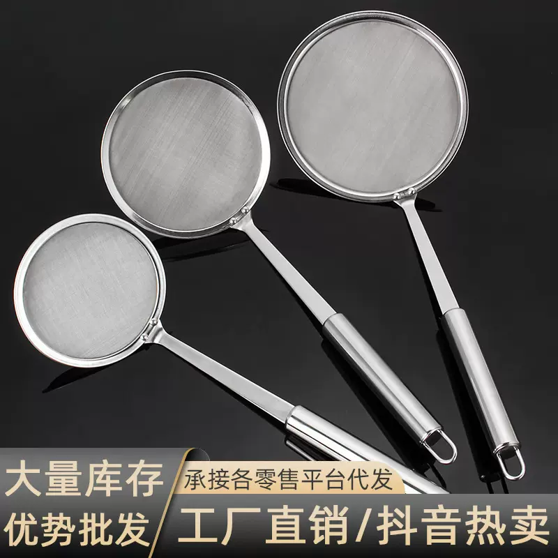 304不锈钢网漏勺喝汤滤油超细过滤勺豆浆网筛油脂隔油勺滤油网