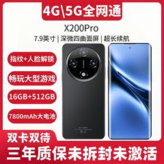 X200Pro純正品フラッグシップケータイ5G全ネット通信512Gゲームメモリ指紋ロック解除7.9インチサーフェススクリーン