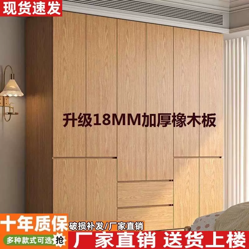 中古风实木衣柜家用卧室收纳储物柜主卧一门到顶分段式橡木大衣橱