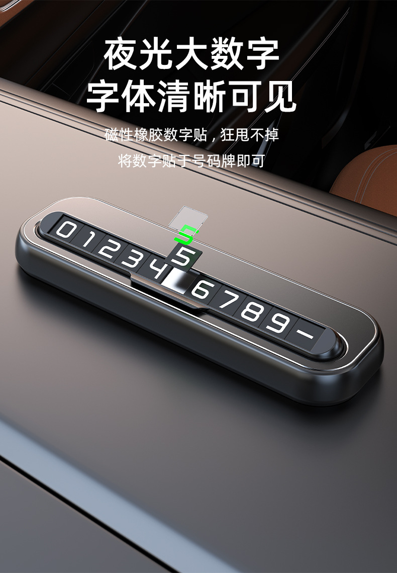 New creative car phone number plate, flip cover hidden temporary parking phone number holder