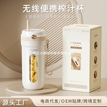 跨境榨汁机小型家用便捷式水果炸果汁机多功能随行电动果蔬榨汁杯