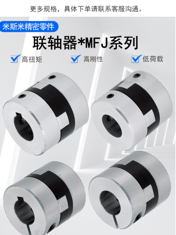 MFJWK MFJCWK联轴器大扭力口径十字形夹紧滑块螺塞固定型/夹持型