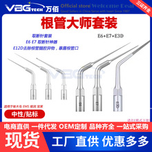 牙科PT7牙周治疗仪刀头啄木鸟洁牙机工作尖适配赛特力EMS根管荡洗
