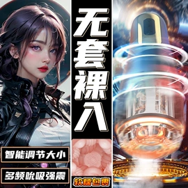 震动棒;情趣跳蛋;飞机杯