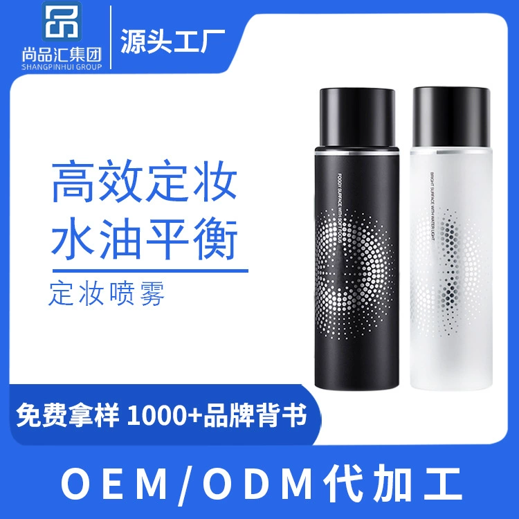 Гиалуроновая кислота, розовый гидрозол, увлажняющий, увлажняющий и контролирующий жирность, быстро образующий пленку, долговечный спрей для фиксации макияжа, обработка OEM