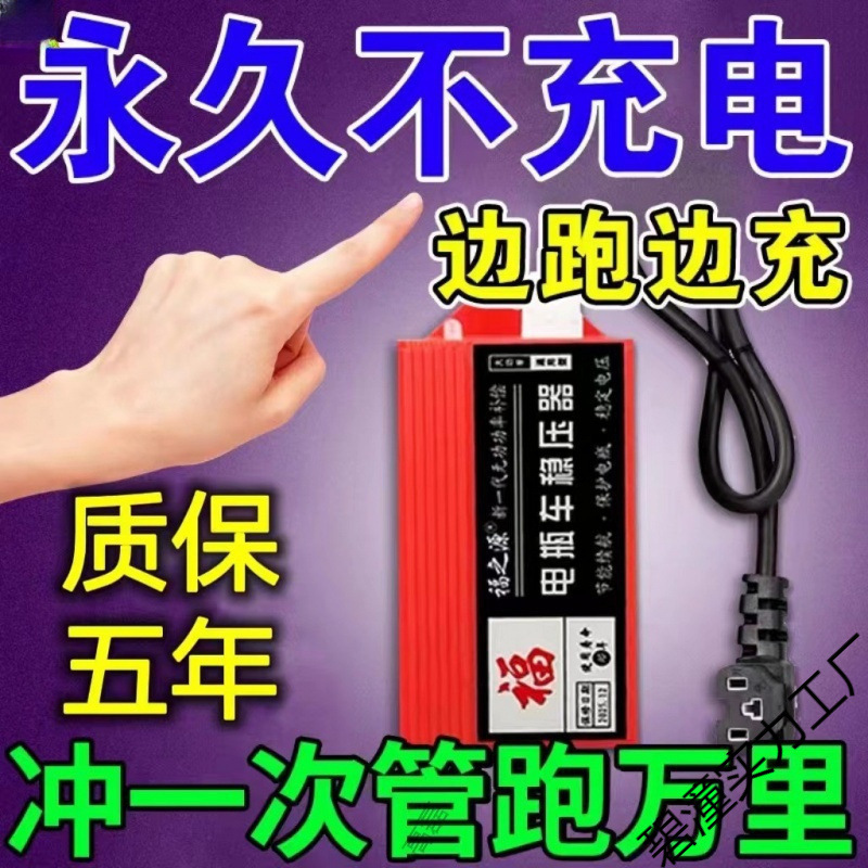 电动车增程器72v60v稳压智能发电机电容两二三轮边走边充续航