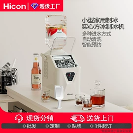制冰机;车载冰箱;生活电器配件