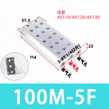 4V210-08电磁阀200M汇流板100底座2阀岛3P 4孔5 6F 7 8 10F位联路