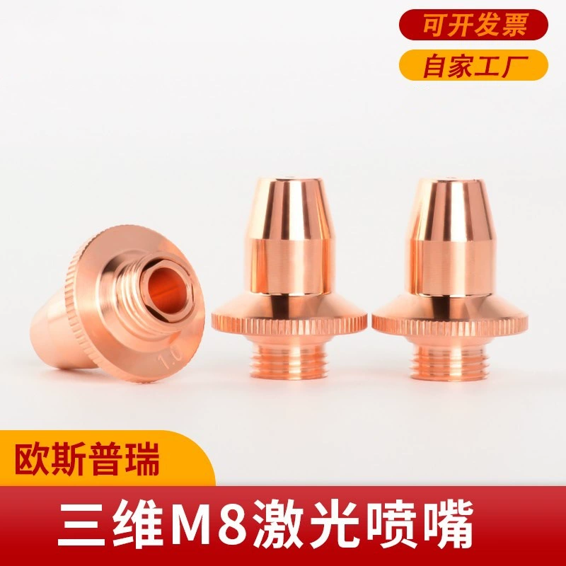 Сопло станка для лазерной резки труб M8 FSN08 трехмерное однослойное сопло Osharp трехмерное сопло для резки труб