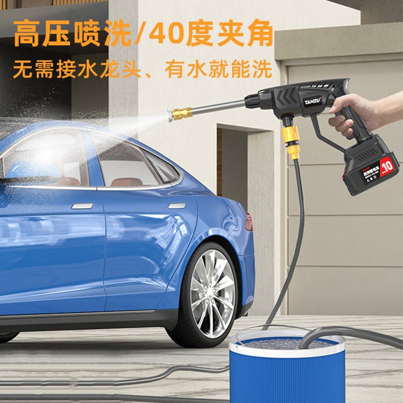 Suitable for 2024 New Wireless Car Washing Machine, Car Washing High-Pressure Water Gun, Household Car Washing Water Gun, Pesticide and Disinfection Artifact