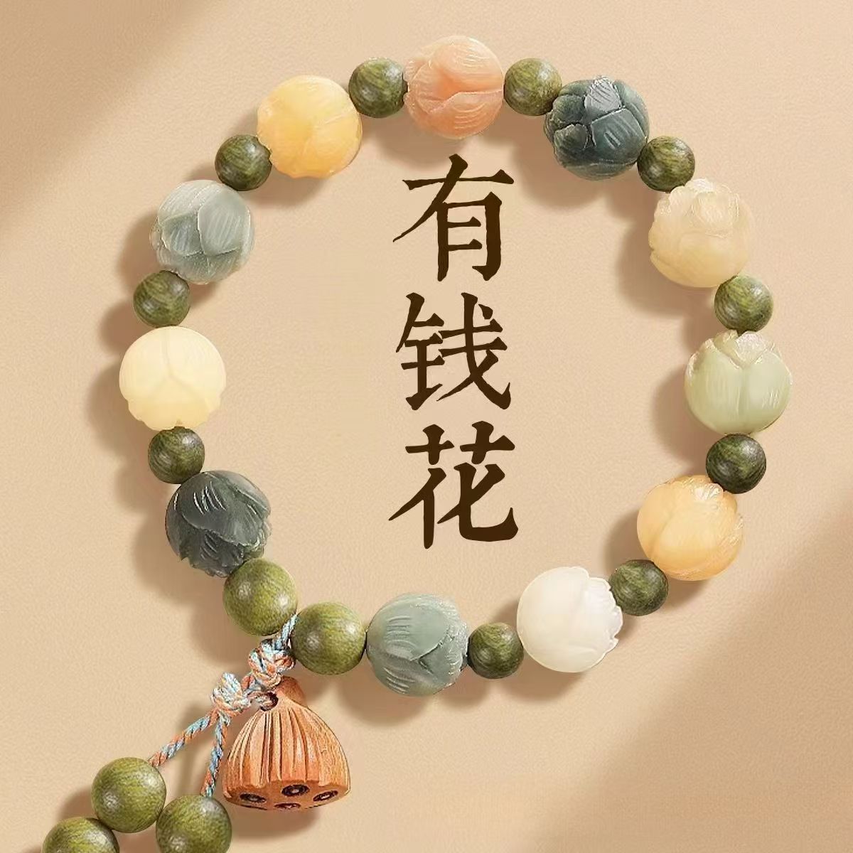 New Lotus Bodhi Good Fortune Bracelet, New Chinese Retro Niche Bracelet, Simple and Versatile Bracelet for Women